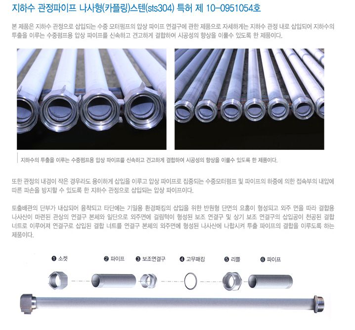 지하수 전용 카플링,플랜지